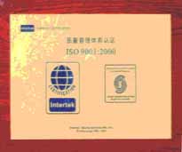 2003年，我公司順利通過ISO9001：2000版的換版認(rèn)證工作。