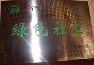 2007年3月25日，建業(yè)物業(yè)駐馬店分公司在鄭州參加了省環(huán)保局召開的06年度表彰大會，駐馬店分公司被評為“省級綠色社區(qū)”。