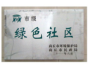 2011年6月2日,在商丘市環(huán)保局和民政局聯(lián)合舉辦的2010年度"創(chuàng)建綠色社區(qū)"表彰大會上，商丘建業(yè)桂園被評為市級"綠色社區(qū)"。