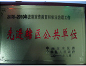 2011年11月24日，金水區(qū)人民政府表彰2006年—2010年法制宣傳教育和依法治理工作優(yōu)秀單位，建業(yè)城市花園喜獲“先進(jìn)轄區(qū)公共單位”稱號。