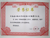 2012年2月9日，在鶴壁市房管局表彰2011年度房地產(chǎn)行業(yè)先進(jìn)單位及個(gè)人大會上，河南建業(yè)物業(yè)管理有限公司鶴壁分公司被評為"全市物業(yè)服務(wù)工作先進(jìn)單位"。