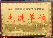 2012年3月7日，在濟(jì)源市政府召開的2011年度創(chuàng)建工作表彰大會(huì)上，濟(jì)源建業(yè)森林半島被授予2011年度創(chuàng)建國家節(jié)水型城市先進(jìn)單位稱號(hào)，經(jīng)理助理孫利鵬被授予2011年度創(chuàng)建工作先進(jìn)個(gè)人稱號(hào)。